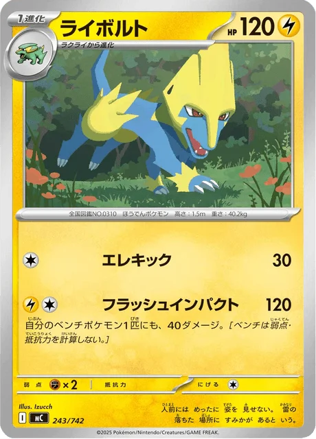 Manectric — MEGA Start Deck 100 Battle Collection