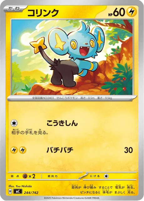 Shinx — MEGA Start Deck 100 Battle Collection