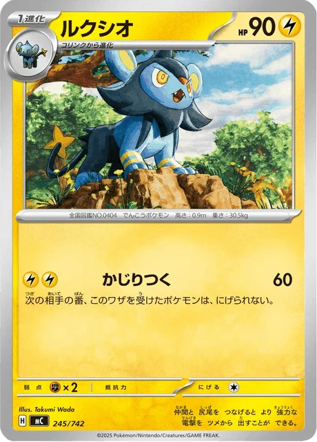 Luxio — MEGA Start Deck 100 Battle Collection