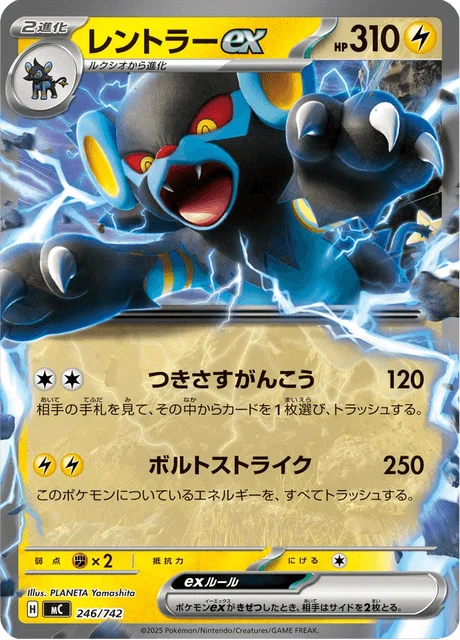 Luxray ex — MEGA Start Deck 100 Battle Collection