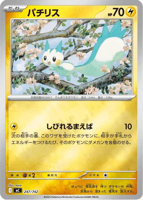 Pachirisu — MEGA Start Deck 100 Battle Collection