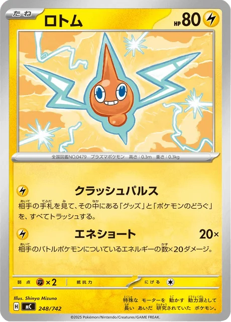 Rotom — MEGA Start Deck 100 Battle Collection