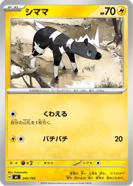 Blitzle — MEGA Start Deck 100 Battle Collection