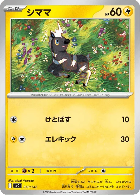 Blitzle — MEGA Start Deck 100 Battle Collection