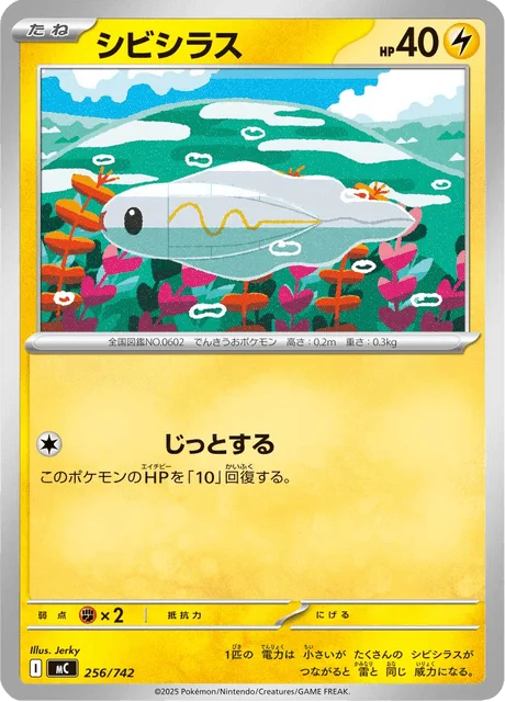 Tynamo — MEGA Start Deck 100 Battle Collection