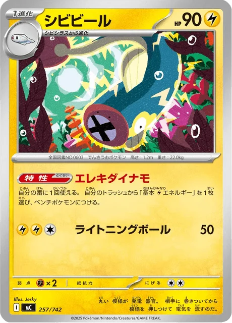 Eelektrik — MEGA Start Deck 100 Battle Collection