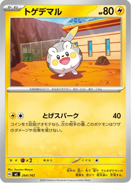 Togedemaru — MEGA Start Deck 100 Battle Collection