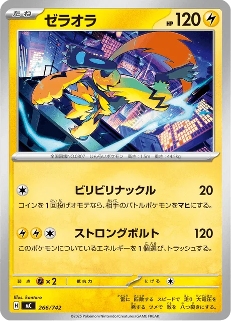 Zeraora — MEGA Start Deck 100 Battle Collection