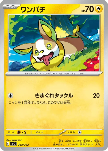 Yamper — MEGA Start Deck 100 Battle Collection