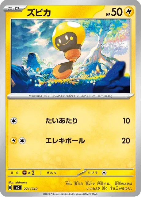 Tadbulb — MEGA Start Deck 100 Battle Collection