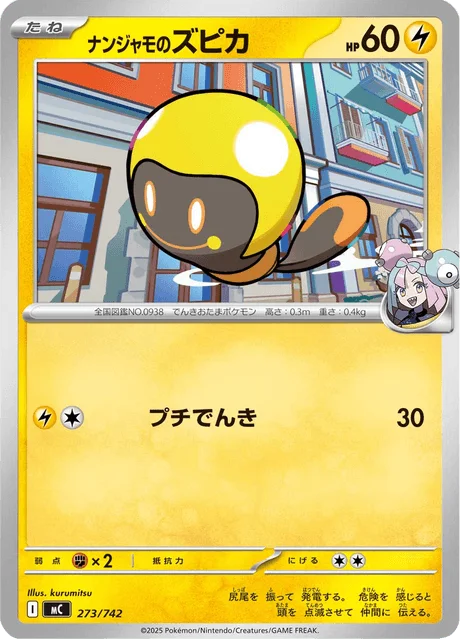 Iono's Tadbulb — MEGA Start Deck 100 Battle Collection