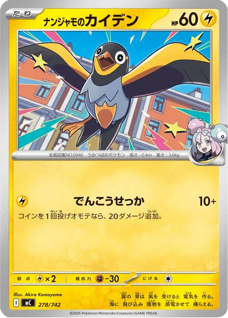 Iono's Wattrel — MEGA Start Deck 100 Battle Collection
