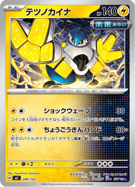 Iron Hands — MEGA Start Deck 100 Battle Collection