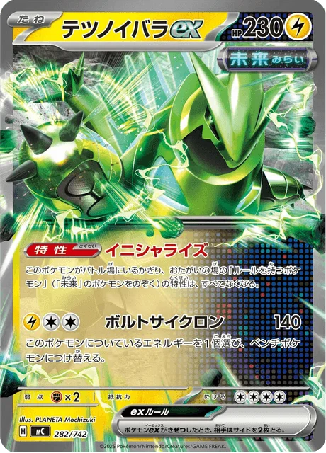 Iron Thorns ex — MEGA Start Deck 100 Battle Collection
