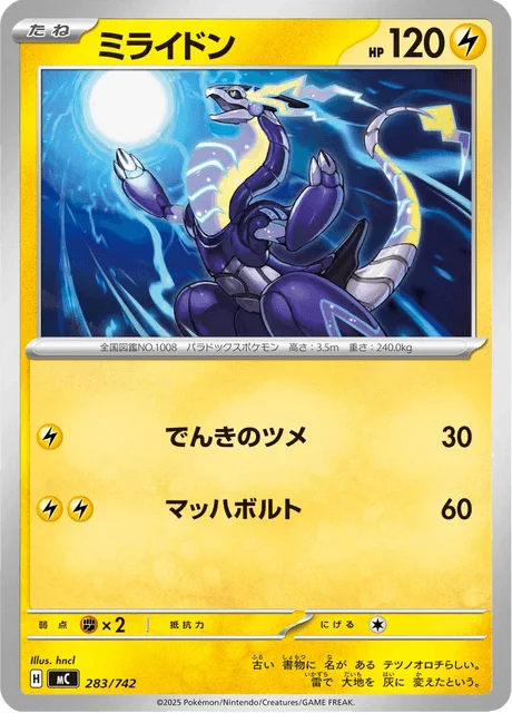 Miraidon — MEGA Start Deck 100 Battle Collection
