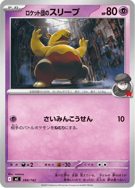 Team Rocket's Drowzee — MEGA Start Deck 100 Battle Collection
