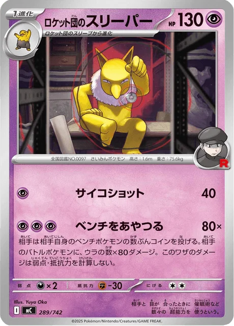 Team Rocket's Hypno — MEGA Start Deck 100 Battle Collection