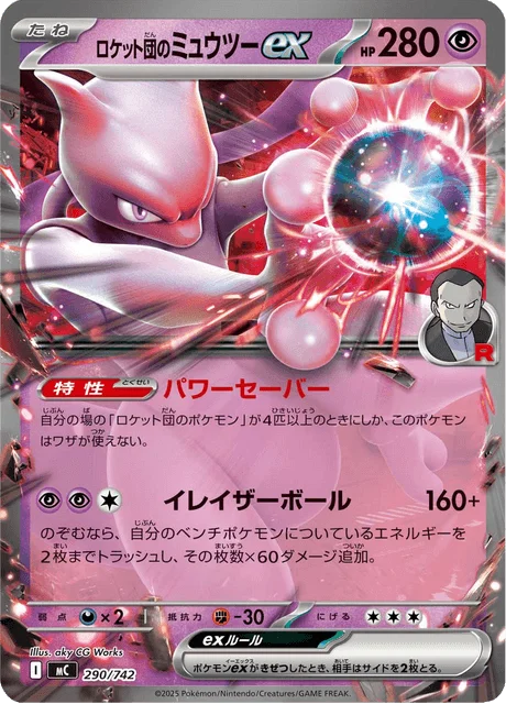 Team Rocket's Mewtwo ex — MEGA Start Deck 100 Battle Collection