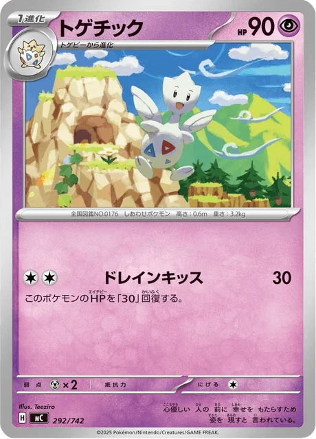 Togetic — MEGA Start Deck 100 Battle Collection