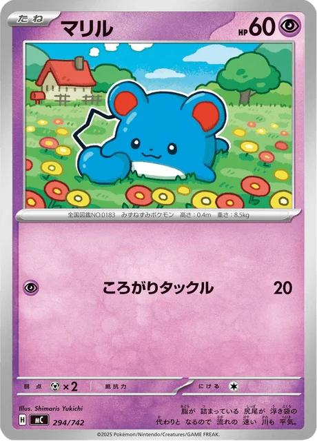 Marill — MEGA Start Deck 100 Battle Collection