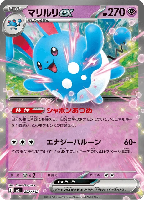 Azumarill ex — MEGA Start Deck 100 Battle Collection