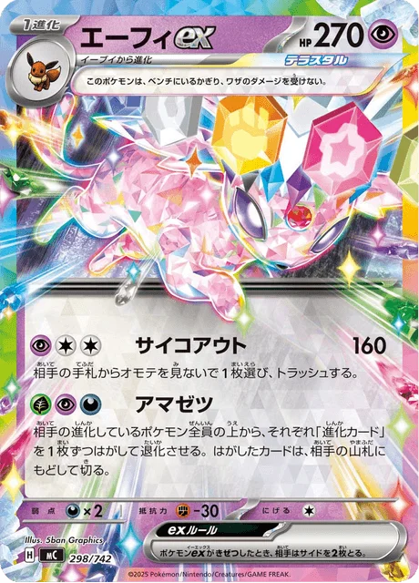 Espeon ex — MEGA Start Deck 100 Battle Collection