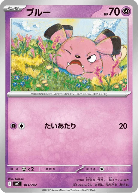 Snubbull — MEGA Start Deck 100 Battle Collection