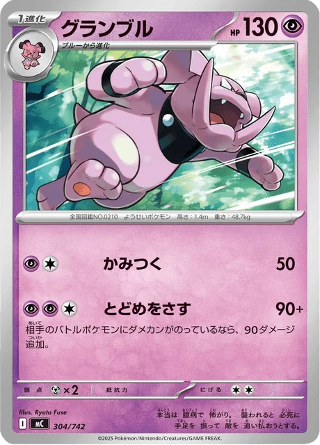 Granbull — MEGA Start Deck 100 Battle Collection