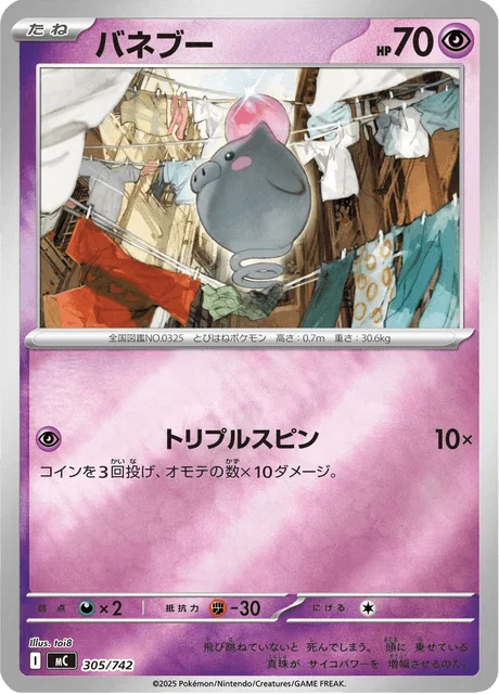 Spoink — MEGA Start Deck 100 Battle Collection