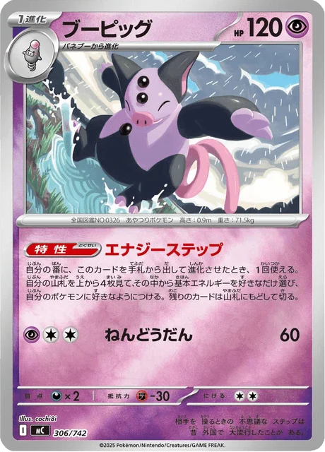 Grumpig — MEGA Start Deck 100 Battle Collection
