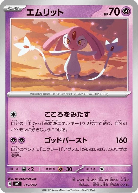 Mesprit — MEGA Start Deck 100 Battle Collection