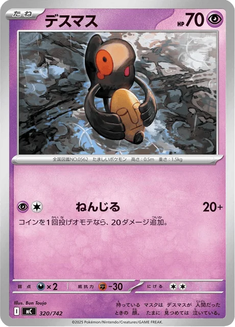 Yamask — MEGA Start Deck 100 Battle Collection