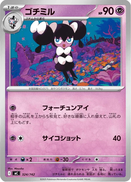 Gothorita — MEGA Start Deck 100 Battle Collection