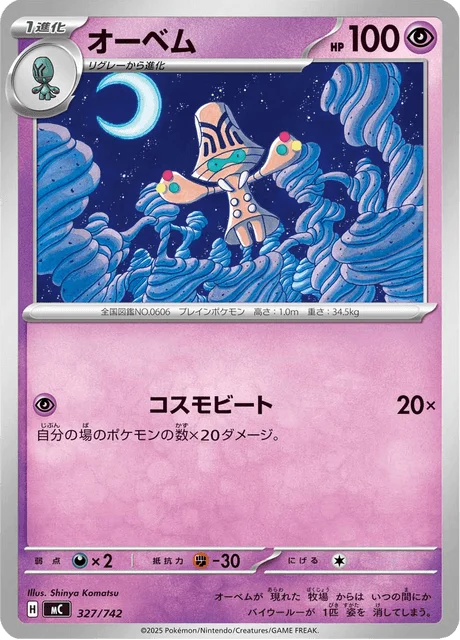 Beheeyem — MEGA Start Deck 100 Battle Collection