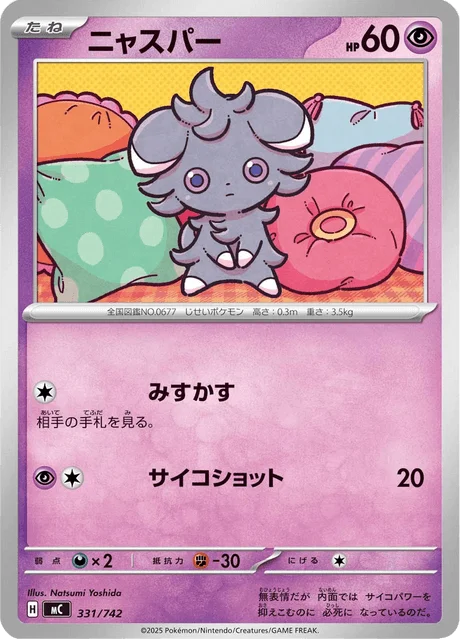 Espurr — MEGA Start Deck 100 Battle Collection