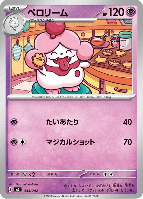Slurpuff — MEGA Start Deck 100 Battle Collection