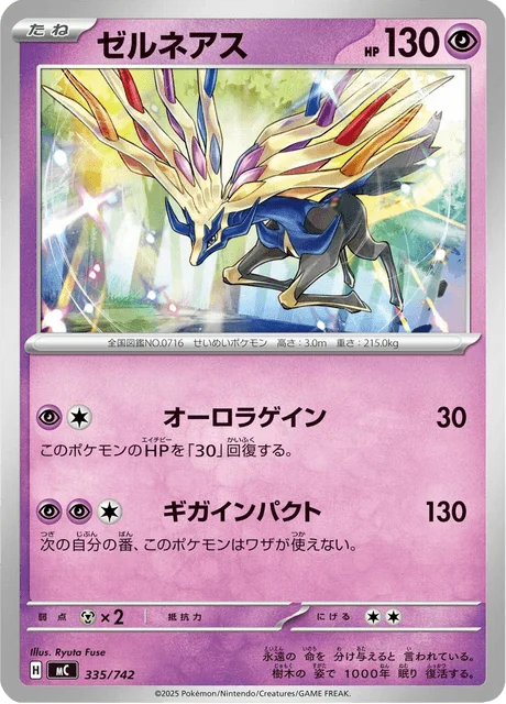 Xerneas — MEGA Start Deck 100 Battle Collection
