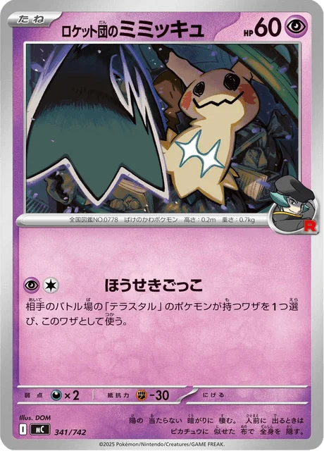 Team Rocket's Mimikyu — MEGA Start Deck 100 Battle Collection