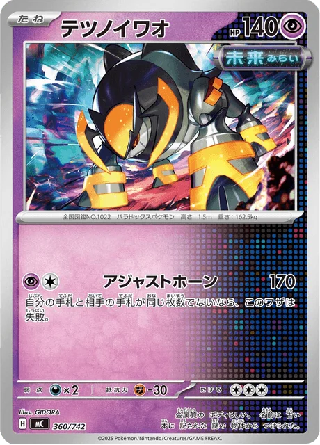 Iron Boulder — MEGA Start Deck 100 Battle Collection