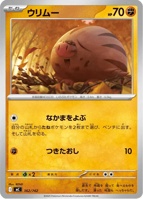 Swinub — MEGA Start Deck 100 Battle Collection