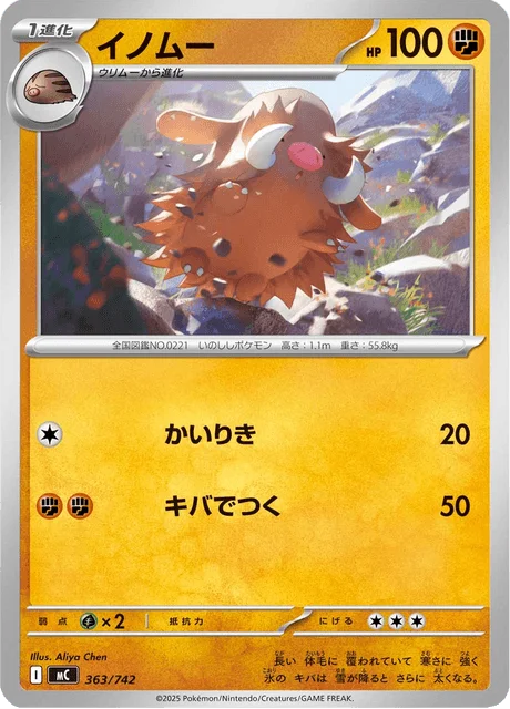 Piloswine — MEGA Start Deck 100 Battle Collection