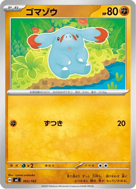 Phanpy — MEGA Start Deck 100 Battle Collection