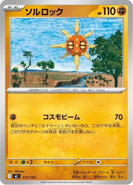 Solrock — MEGA Start Deck 100 Battle Collection