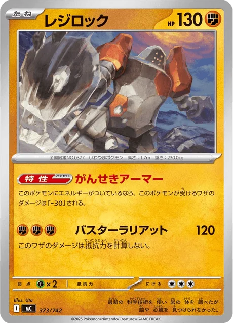Regirock — MEGA Start Deck 100 Battle Collection