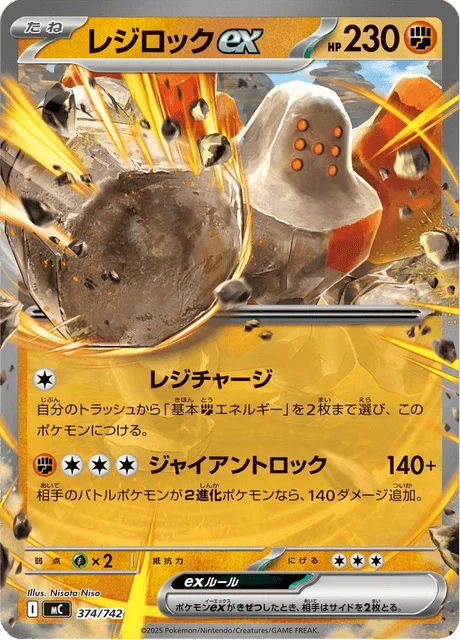 Regirock ex — MEGA Start Deck 100 Battle Collection