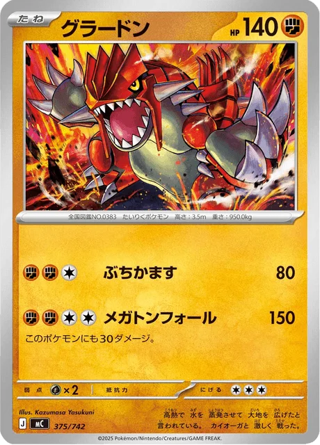 Groudon — MEGA Start Deck 100 Battle Collection