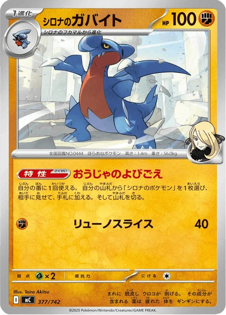 Cynthia's Gabite — MEGA Start Deck 100 Battle Collection