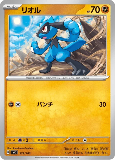 Riolu — MEGA Start Deck 100 Battle Collection