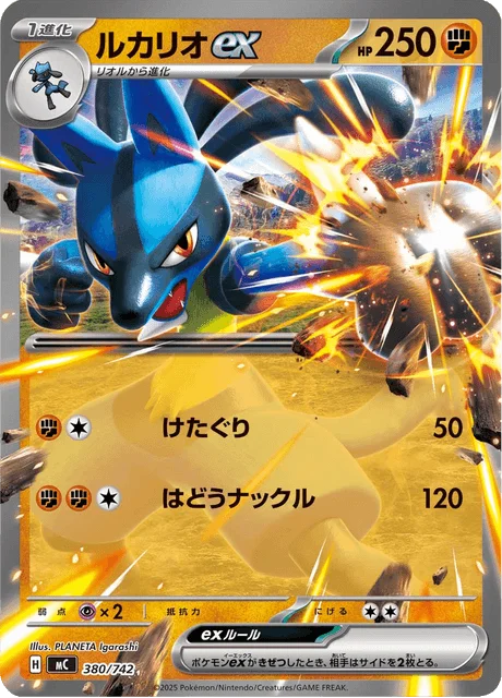 Lucario ex — MEGA Start Deck 100 Battle Collection