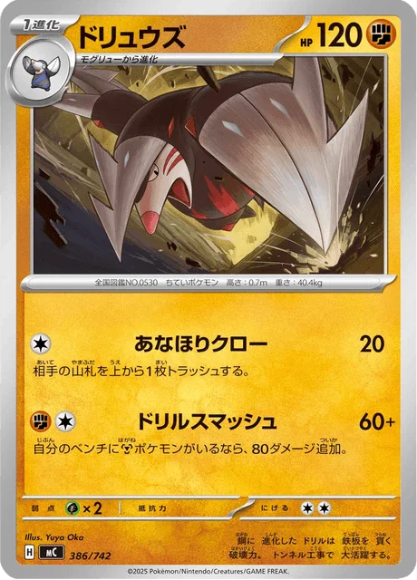 Excadrill — MEGA Start Deck 100 Battle Collection